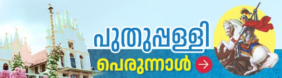 puthupally-mob-online-arrow