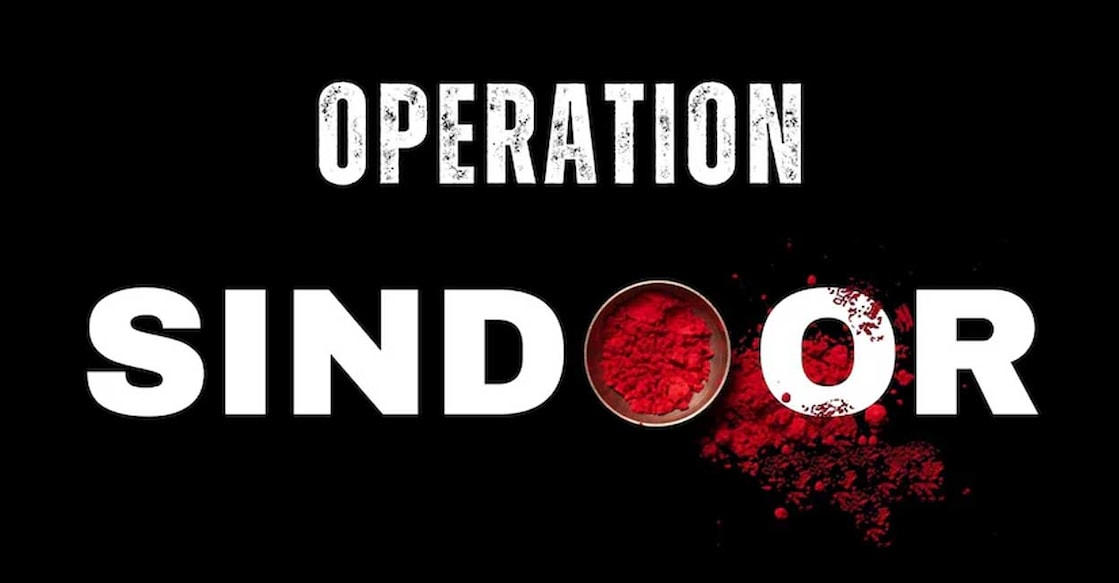 operation-sindoor-06 പാക്കിസ്ഥാനിലെയും പാക്ക് അധിനിവേശ കശ്മീരിലെയും ഭീകരകേന്ദ്രങ്ങൾ ആക്രമിച്ചത് സ്ഥിരീകരിച്ച് ഇന്ത്യൻ സേന സമൂഹമാധ്യമത്തിൽ പങ്കുവച്ച ചിത്രം.